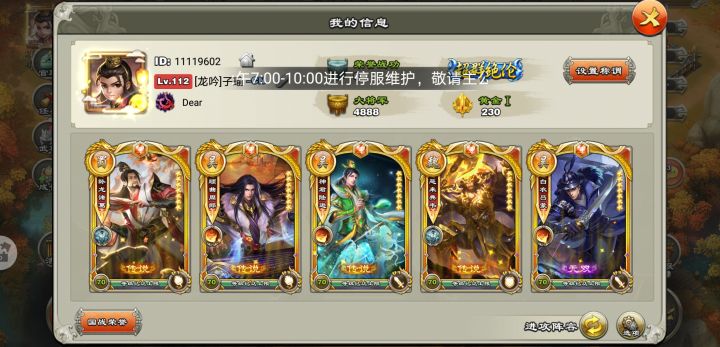 现在城防越来越高，偷没有配置也玩不起来。截图