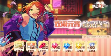 【公告】欢闹元宵 签到活动