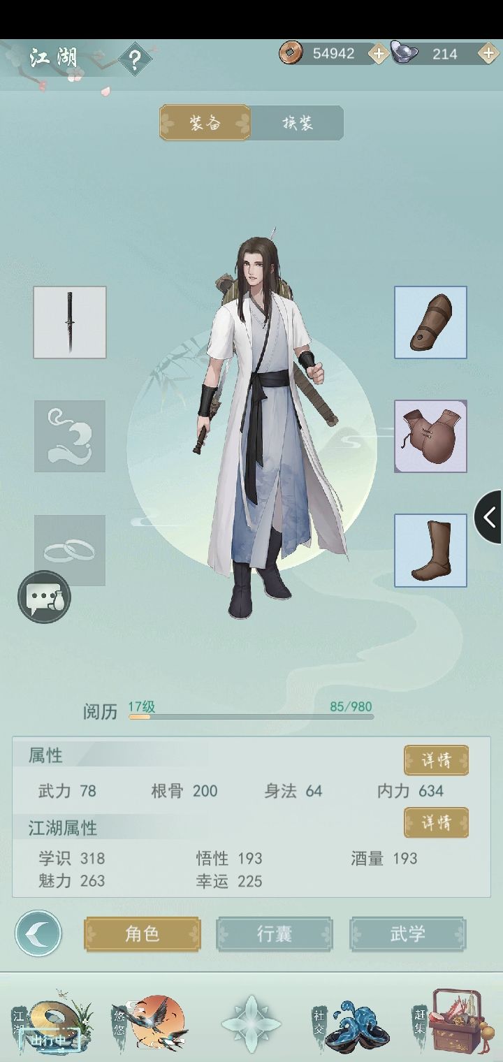 关于四级菜的属性需求截图