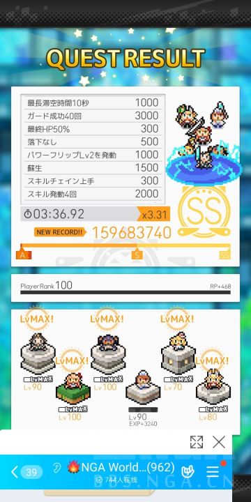 【转自NGA】【世界弹射物语】[抛砖引玉] [攻略心得] 光fever超暗 3分盘