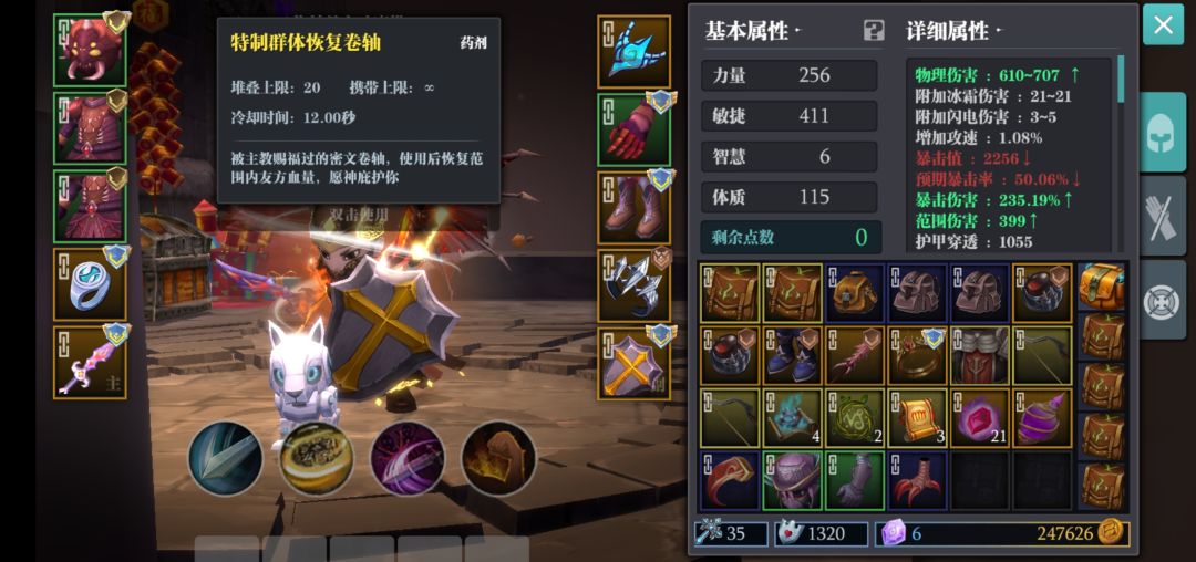 关于聚能头手的选择截图
