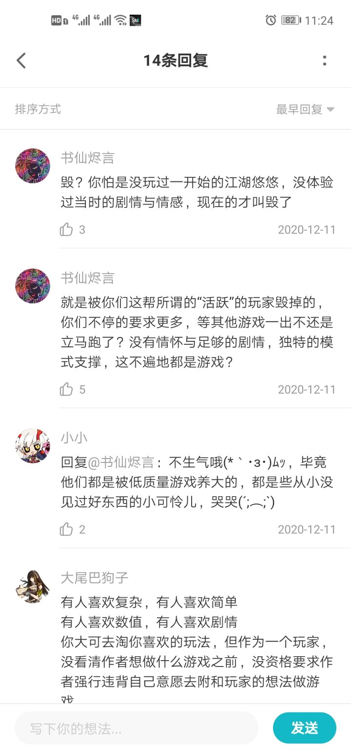 现在开始喷无聊了？截图