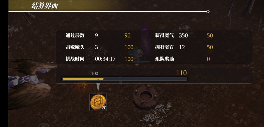 平民速通疯狂21-30截图