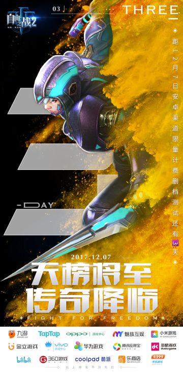 安卓渠道测试福利多，200%钻石返还再上线！