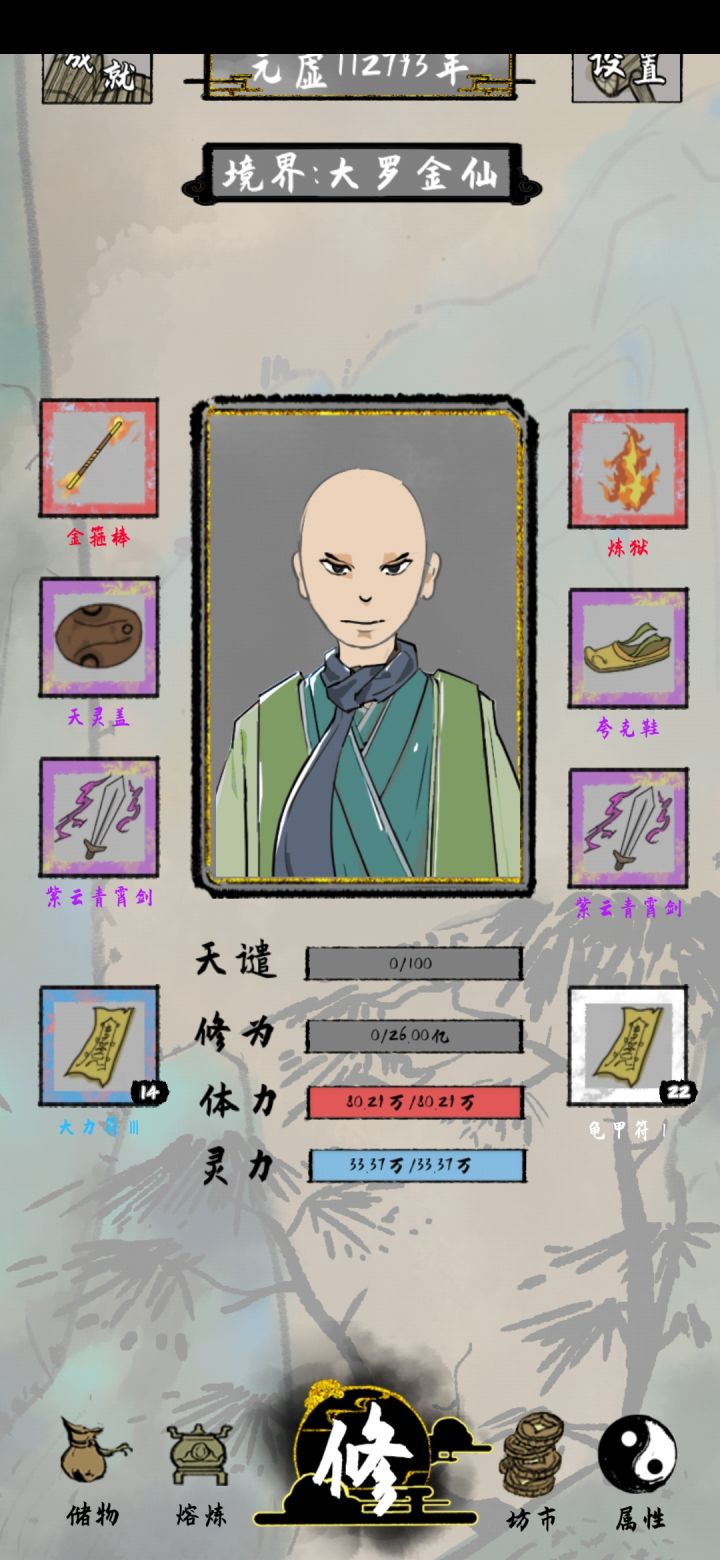 好累……截图