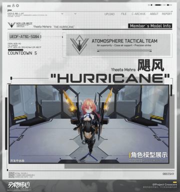 【实机画面演示】队员展示——飓风