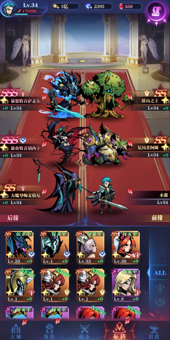思路截图