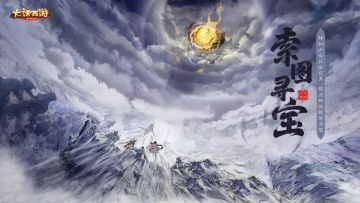 维护预览丨年度资料片抢先体验开启；全角色基础攻击力提升