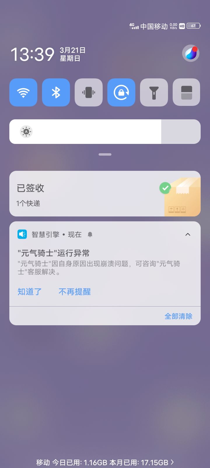 怎么搞截图