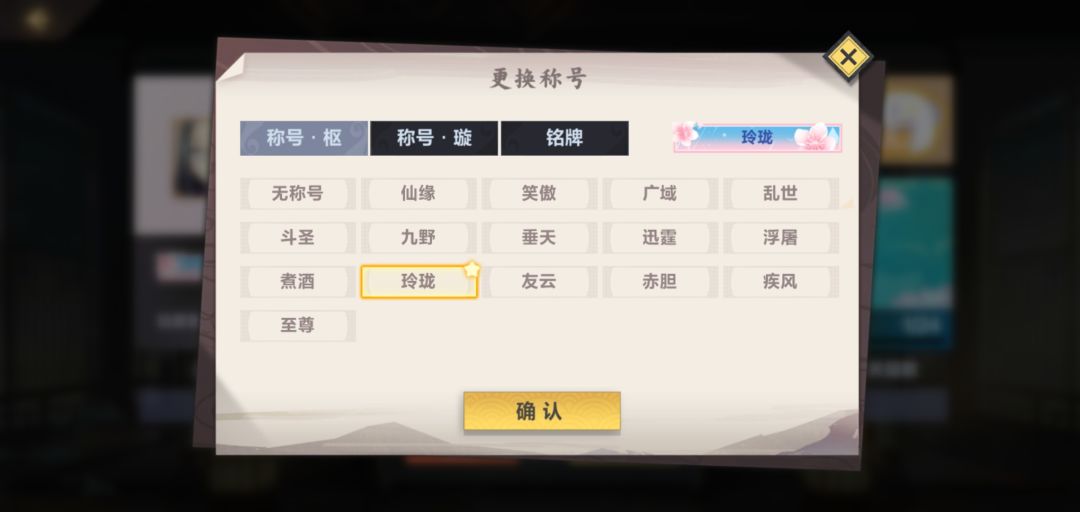总算上至尊了截图