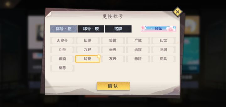 总算上至尊了截图