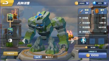 《荣誉指挥官》兵种介绍之磐石巨人