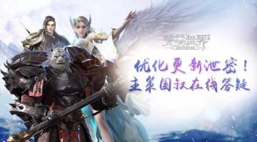 主策现身丨国叔空降在线答疑