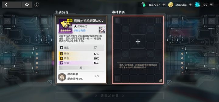 装备合成到底什么时候出词条锁定？？截图