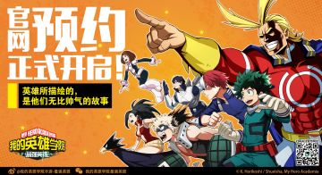 游戏公告 | 最强英雄集结×官网预约正式开启！