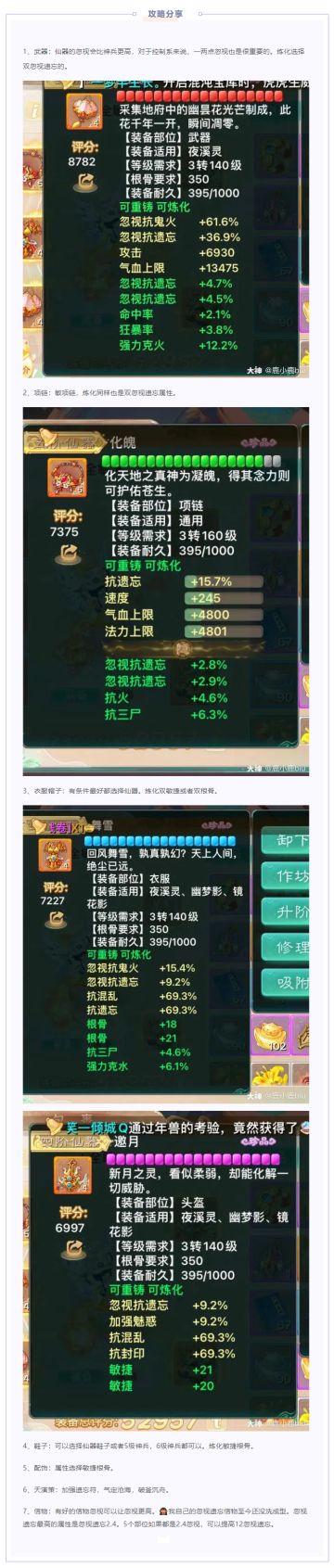 打造敏遗忘女鬼，这些细节要注意