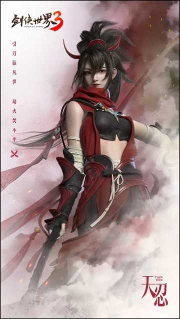 门派入门——天忍