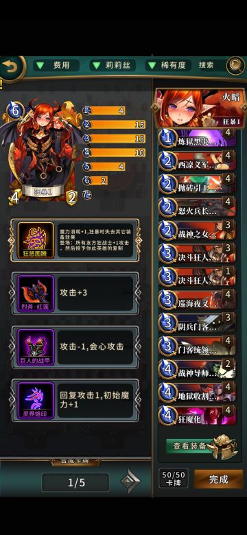 莉莉丝新手狂暴3红12橙