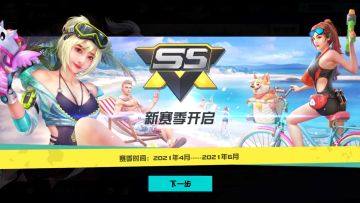 《终结战场》“Pro计划”版本2021年4月7日例行维护更新公告