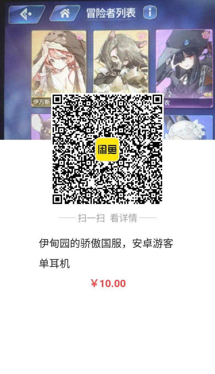 官服,游客,耳机截图