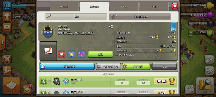 帮帮新人部落吧😰截图