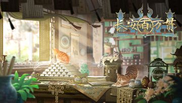 【长安情报速递】祝大家元宵节快乐！