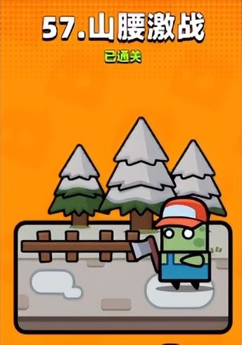 【弹壳特攻队】57关通关攻略