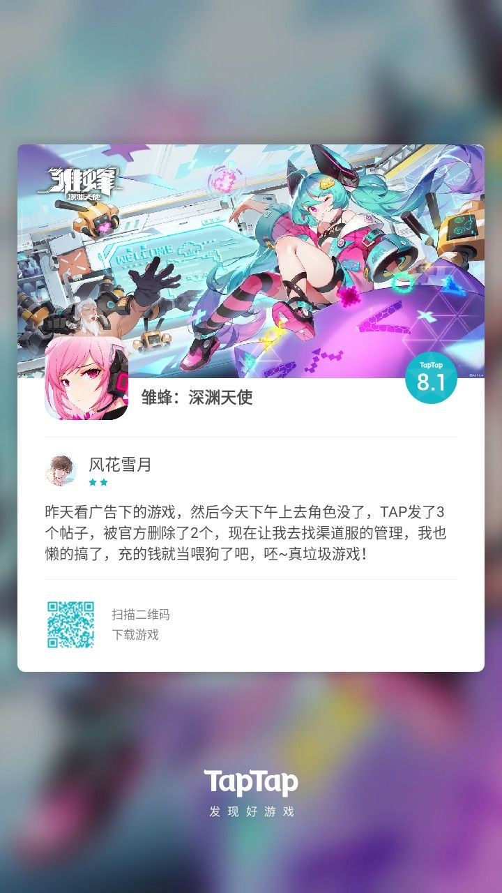 我也来个图片吧，溜了截图