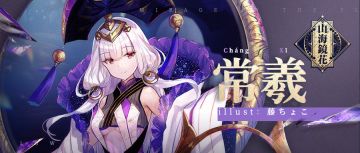 镜灵情报丨你愿意欣赏我的月华吗？