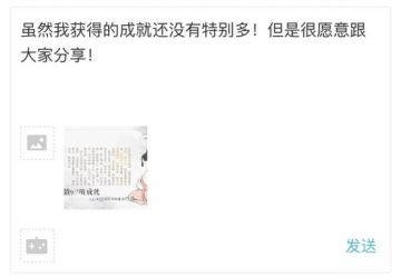 【互动赢好礼】成就大揭秘！不能没有你！