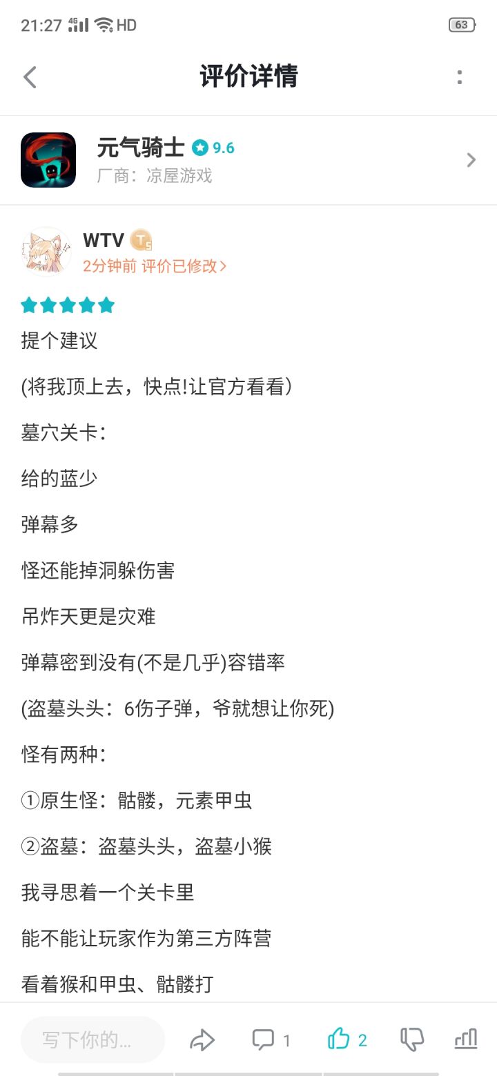 戴佬们，动态里帮我，把这条评论顶上去，让官方看看截图