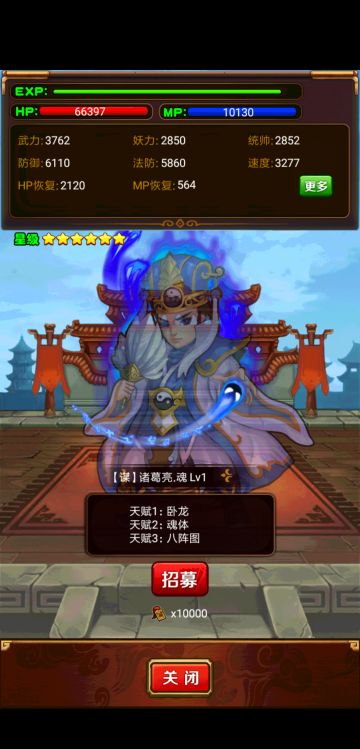 【自成一派】刷诸葛+10副本选择