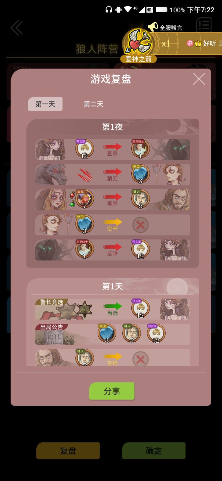蹦不住了演都不敢这样演截图