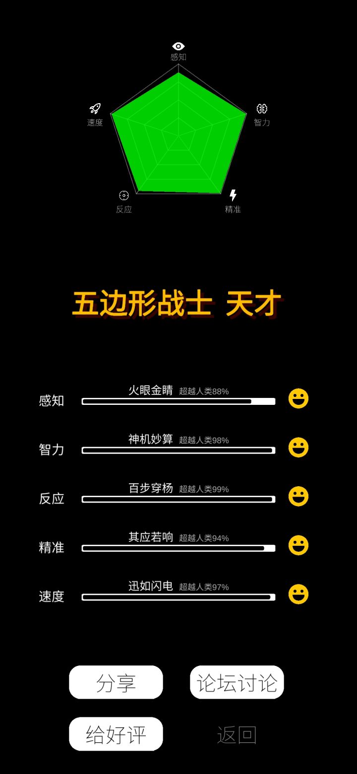 开心一下截图