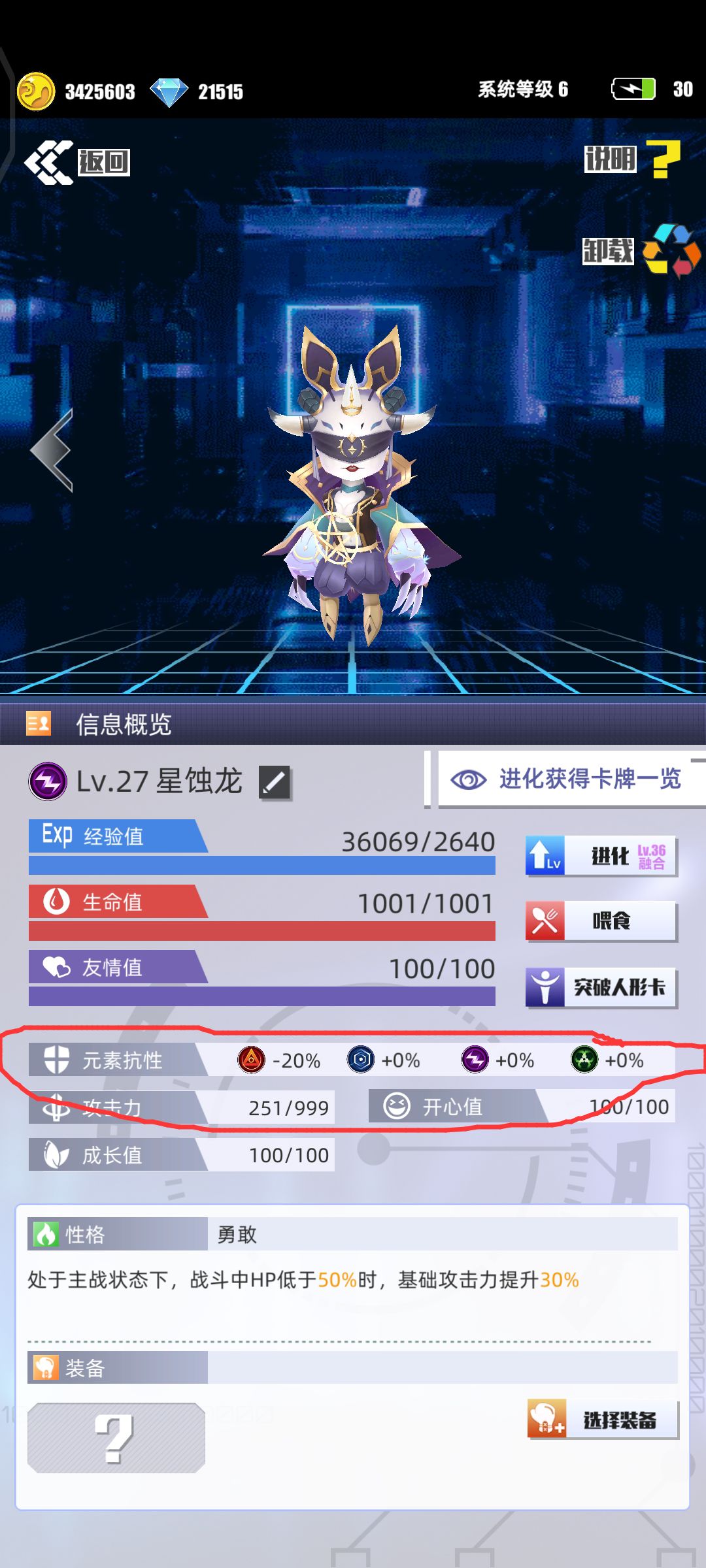 纪念即将逝去的ar打龙 — ar打龙进阶攻略（萌新可以直接跳结尾）截图