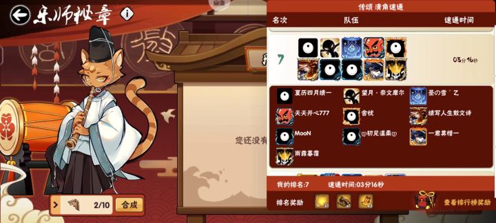 找一个顶配号合作截图