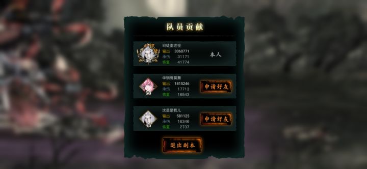 组队人太少了截图