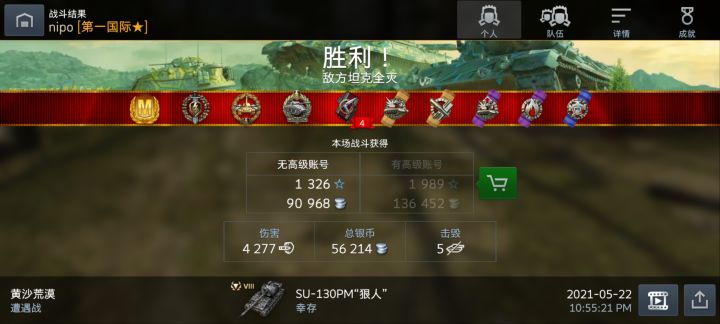 好耶,毛蝎终于把妹了截图