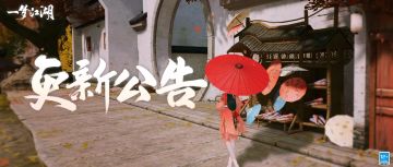 更新公告 | “慕海开洋”免费头饰·嗨星上线！朱文圭、张全素小传解锁！