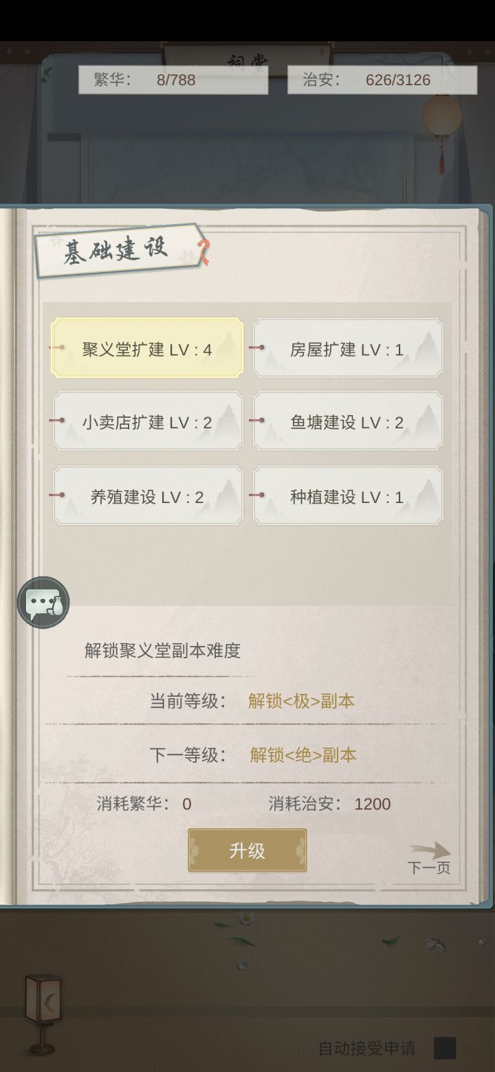 村子又双叒招活跃玩家了!最后两个位置!!截图