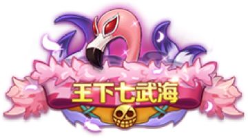 【有奖活动】多弗拉门戈稀有称号开放，称号皮肤也太好看了吧✪ ω ✪