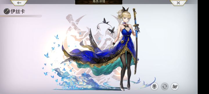 家人们，艾米天刷到多少了？截图