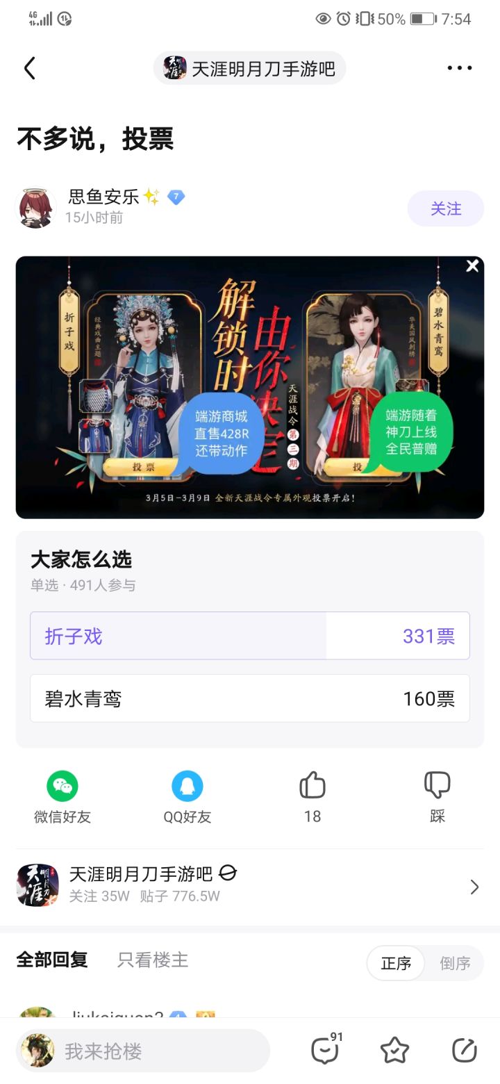 民间票型汇总贴截图