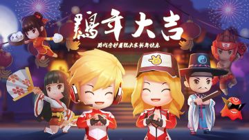 《游戏守护者》2017.Jan.『新的一年，就祝大家鸡年大吉吧...』