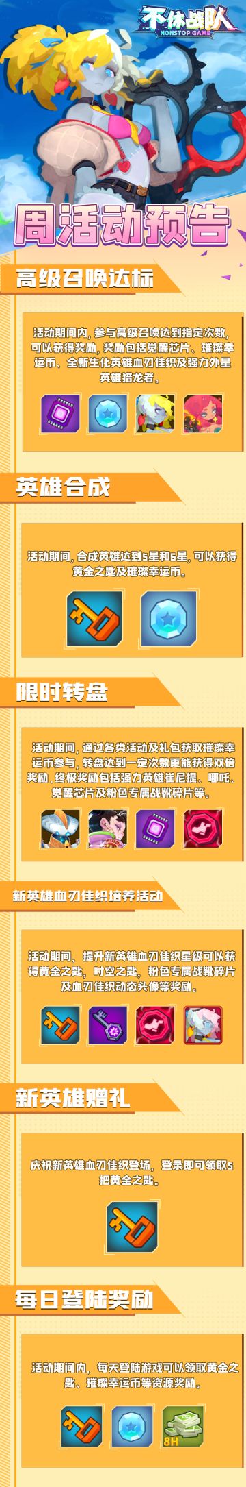 1.21周活动预告 (服务器范围：1~588 除了574）