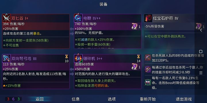 大眼虫子怎么打呀截图