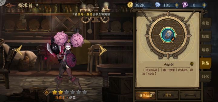 阵容不重要，星级才重要截图