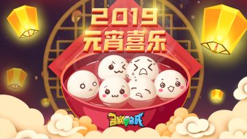 元宵节吃什么呀？