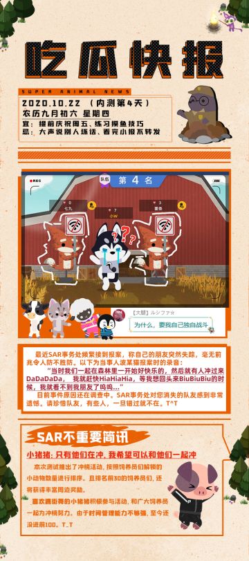 【吃瓜快报03】肝帝在哪？冲榜赢周边