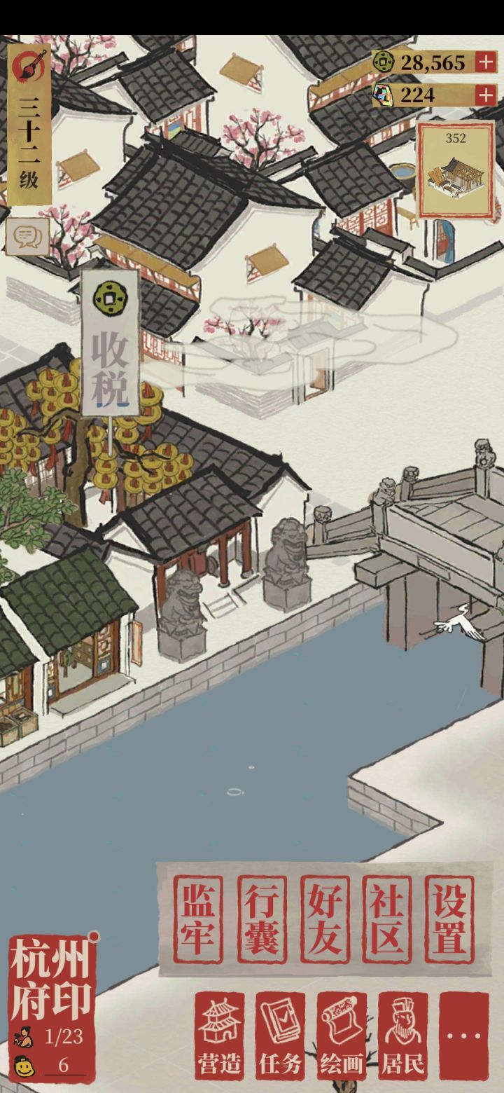 建筑能360度旋转吗?作为一个强迫症,这个大门口是条河看着好难受啊啊啊!截图